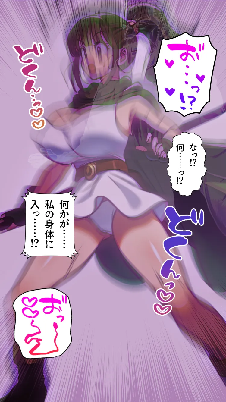 肉体盗賊ギルド〜女賢者の肉体強奪!!暗黒武闘家へ強●転職〜 - 9ページ