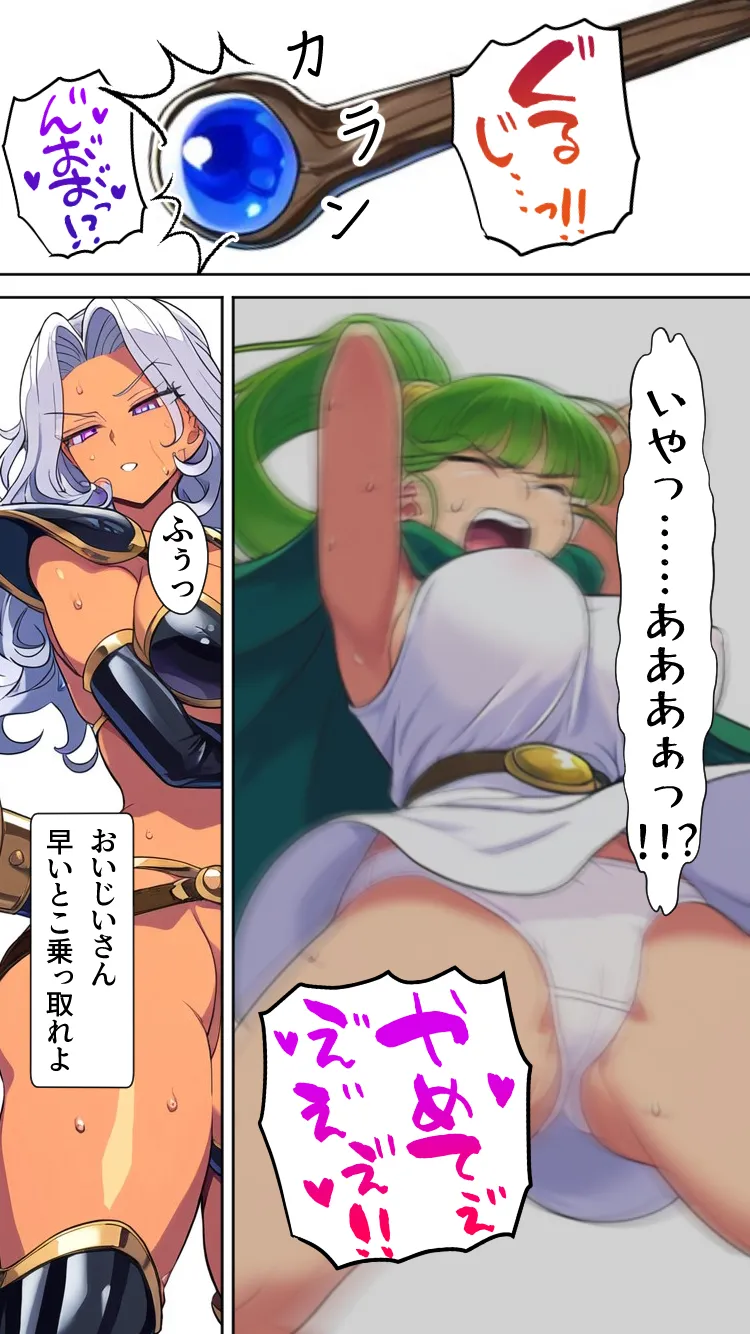 肉体盗賊ギルド〜女賢者の肉体強奪!!暗黒武闘家へ強●転職〜 - 10ページ