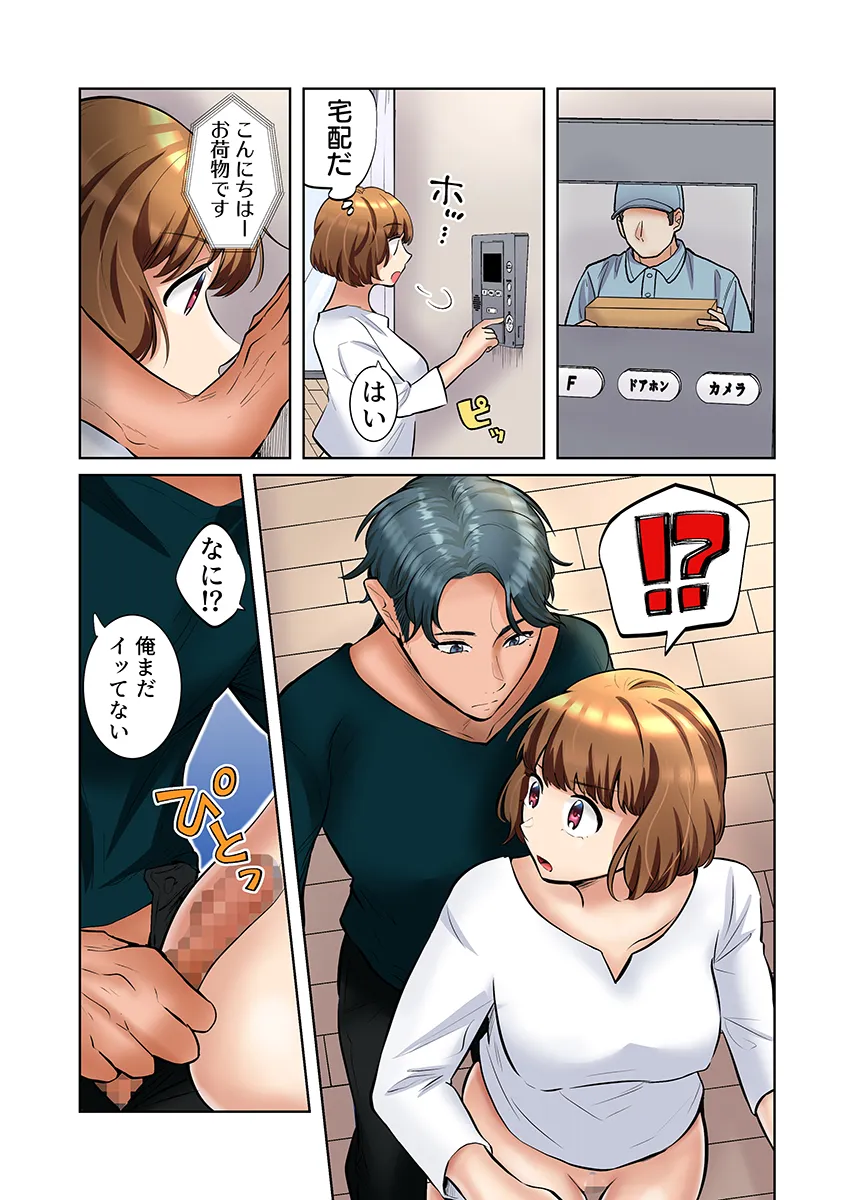 隣人はドSな元カレ〜夫を愛してるのに、疼く身体を再開発されて〜(フルカラー) 2 - 1ページ