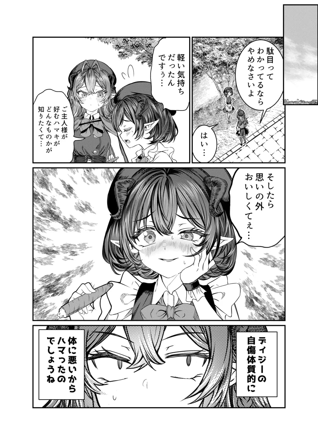 奴○を調教してハーレム作る2〜育てた奴○の一人と純愛マゾ奴○プレイする話〜 - 8ページ