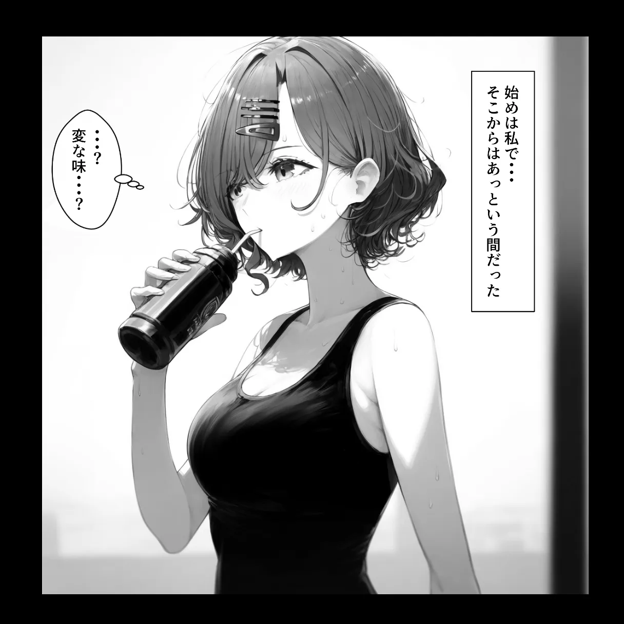 催●支配されたアイドル事務所〜人生終了〜 - 5ページ