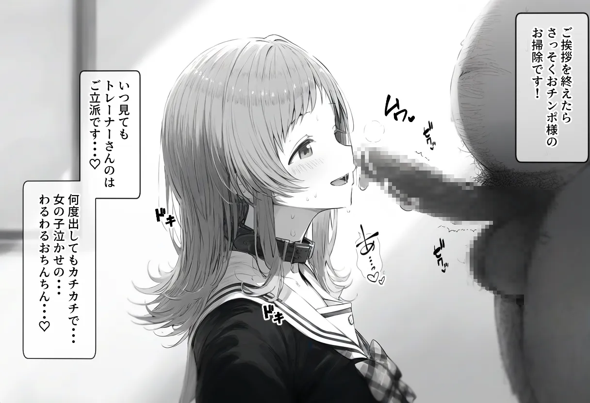 催●支配されたアイドル事務所〜人生終了〜 - 17ページ