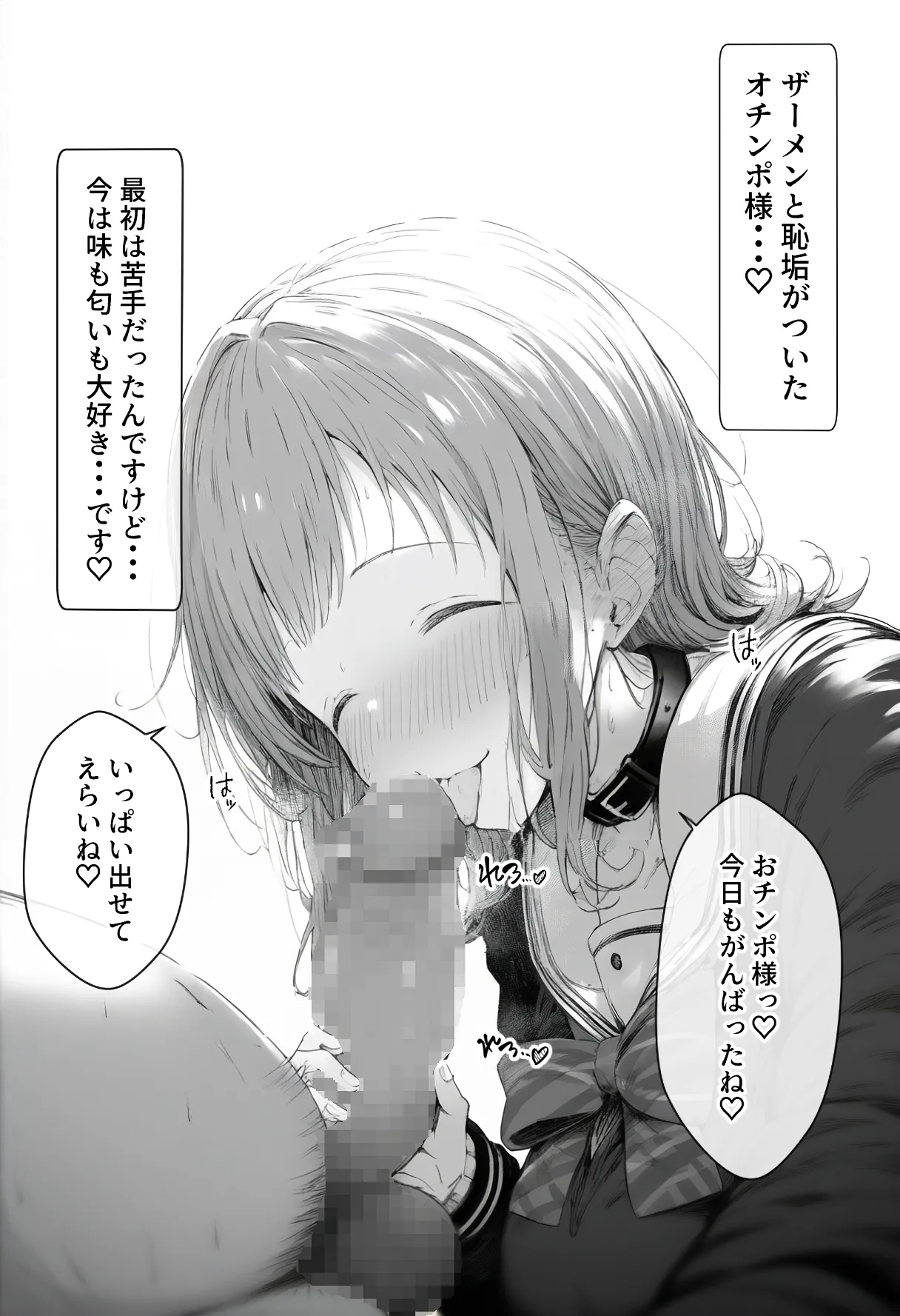 催●支配されたアイドル事務所〜人生終了〜 - 19ページ