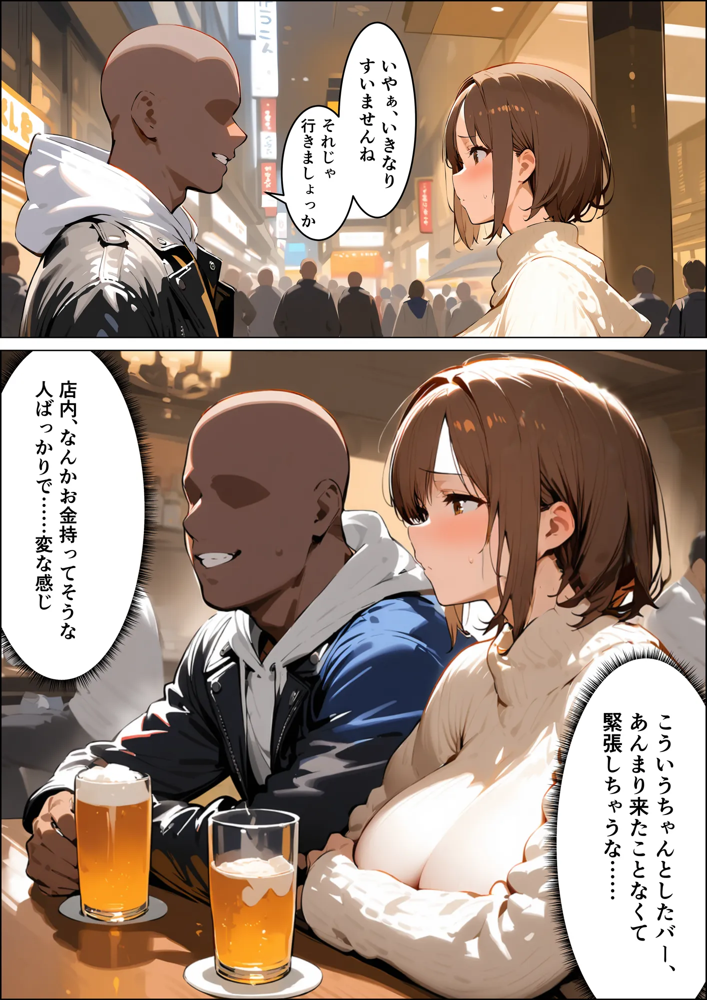 爆乳妻がアスリートのナンパDMで寝取られる話 - 8ページ