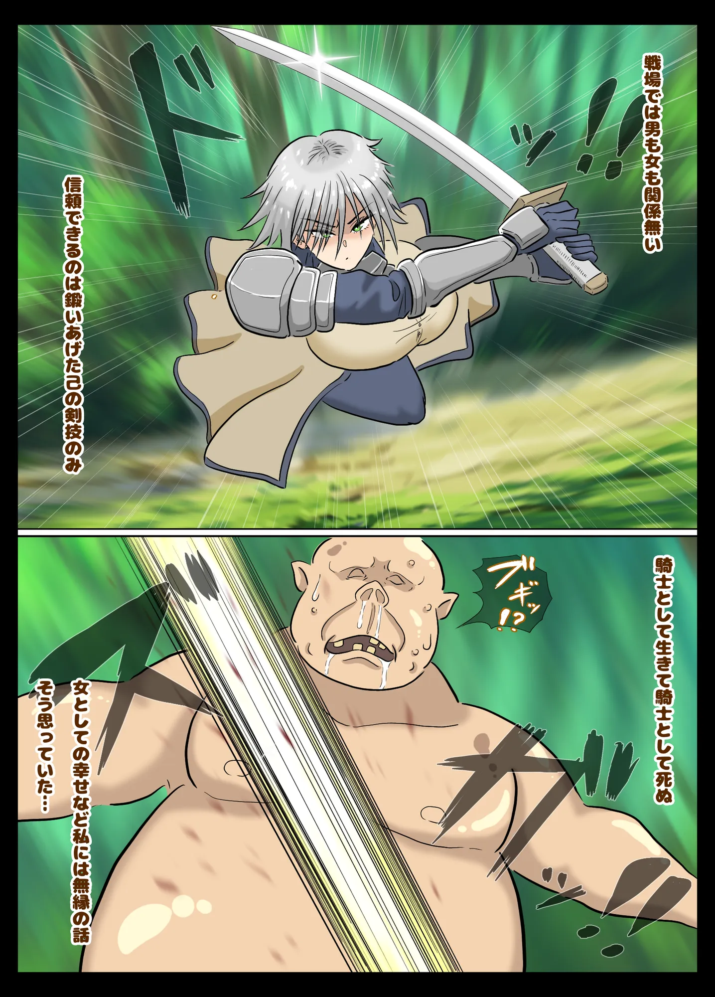 女騎士×芋虫 種付け・妊娠・出産・子育て 戦記II - 3ページ