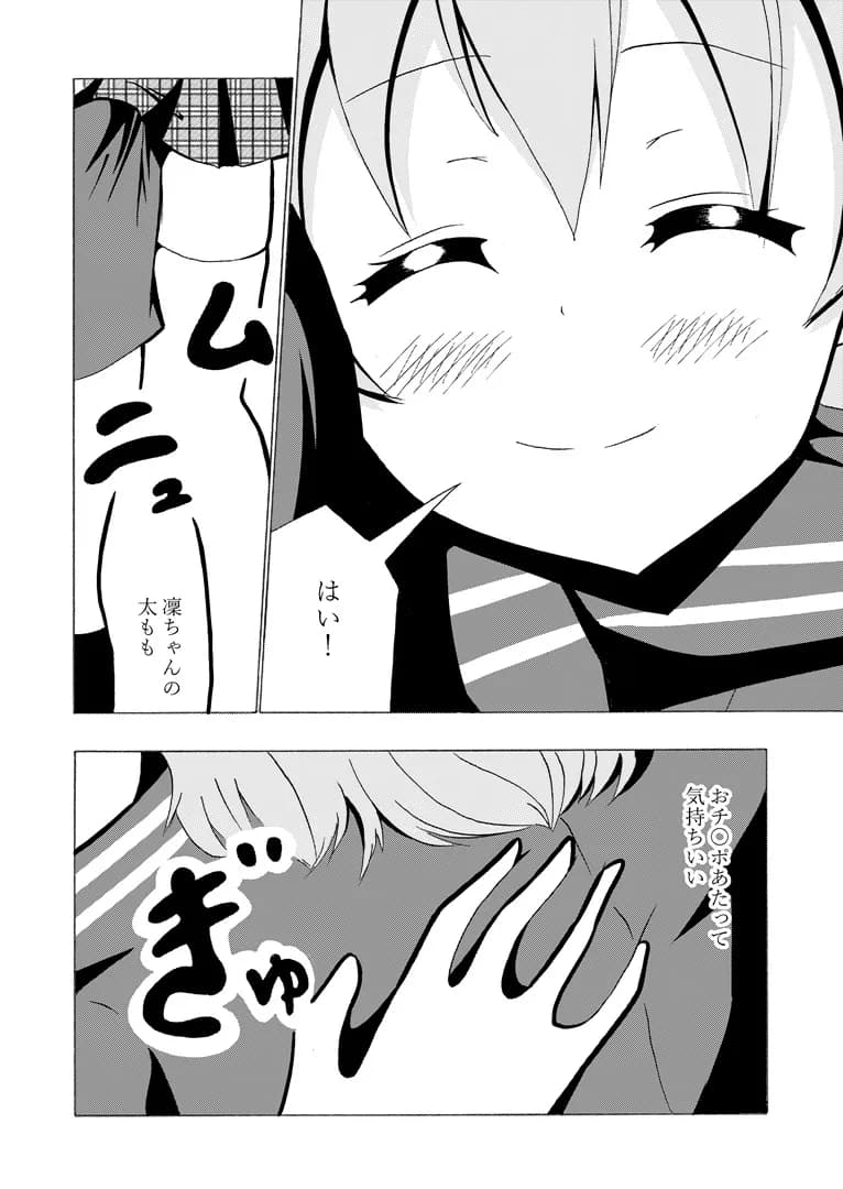 先輩の双鳴さん 7 - 7ページ