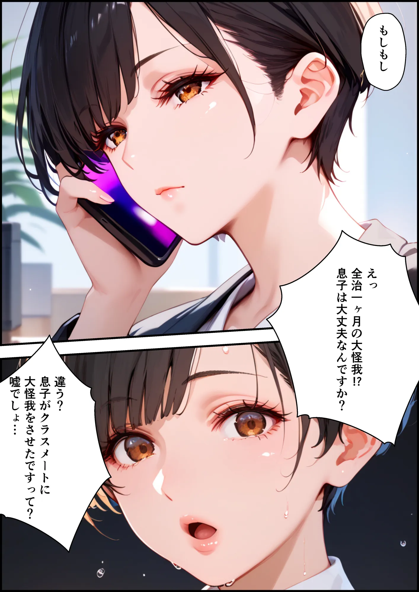 女手ひとつでボクを育ててくれた自慢の母がボクを守るためにいじめっ子の女になる話 - 10ページ