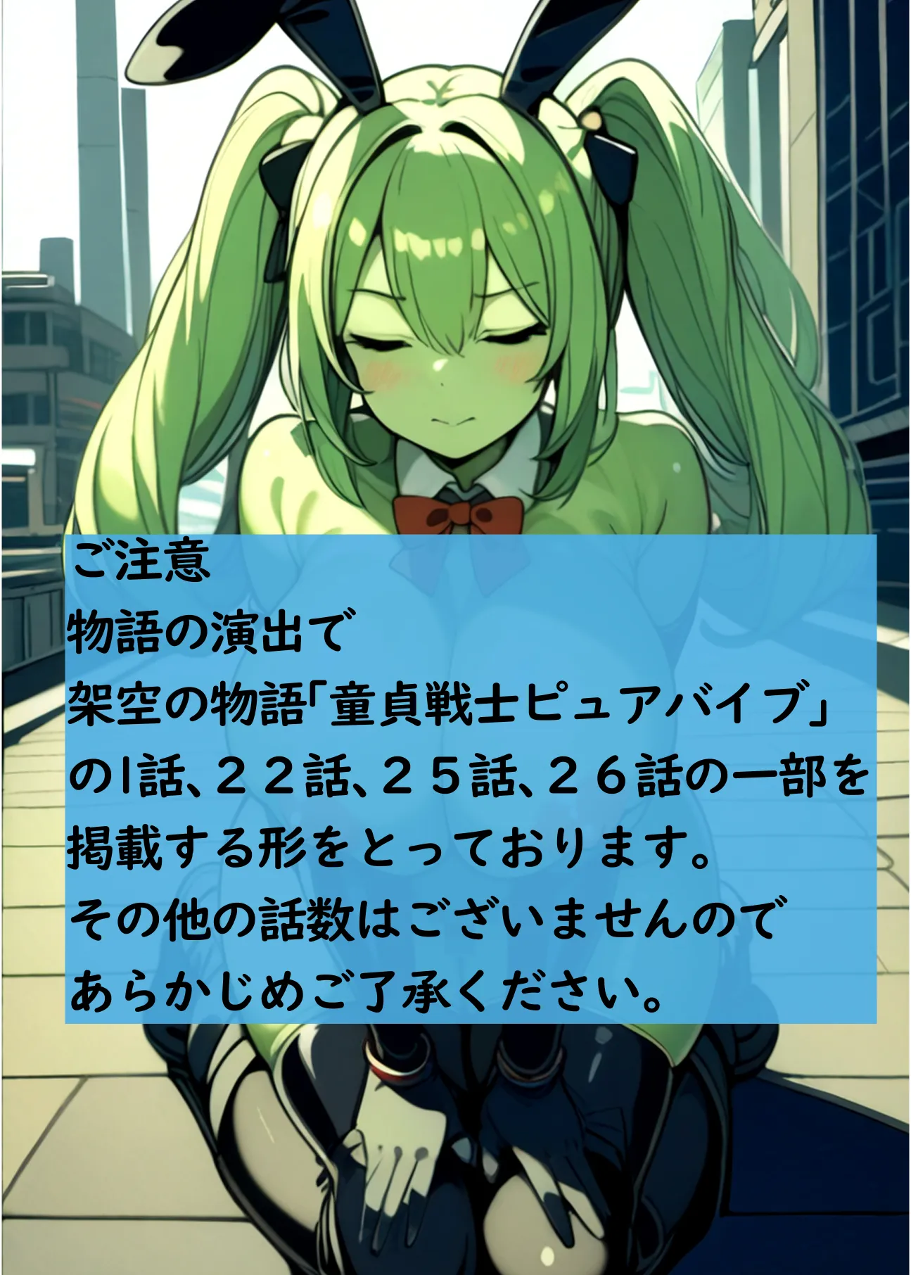 童貞を狙うビッチな女怪人を返り討ち! - 3ページ