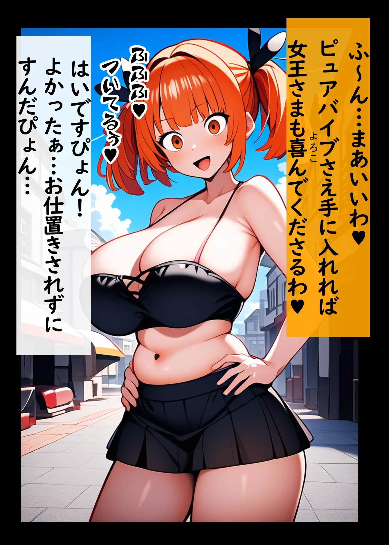 童貞を狙うビッチな女怪人を返り討ち! - 21ページ