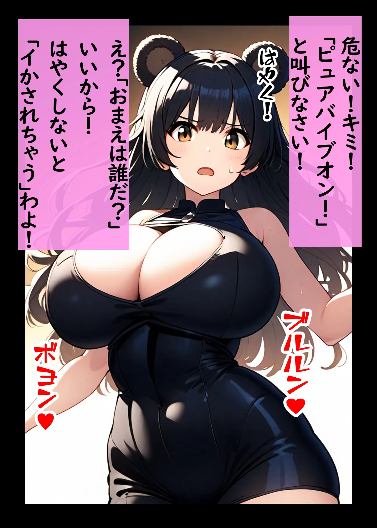 童貞を狙うビッチな女怪人を返り討ち! - 33ページ