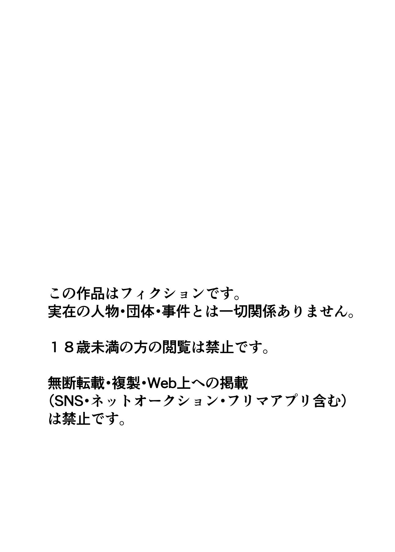 童貞を狙うビッチな女怪人を返り討ち! - 39ページ