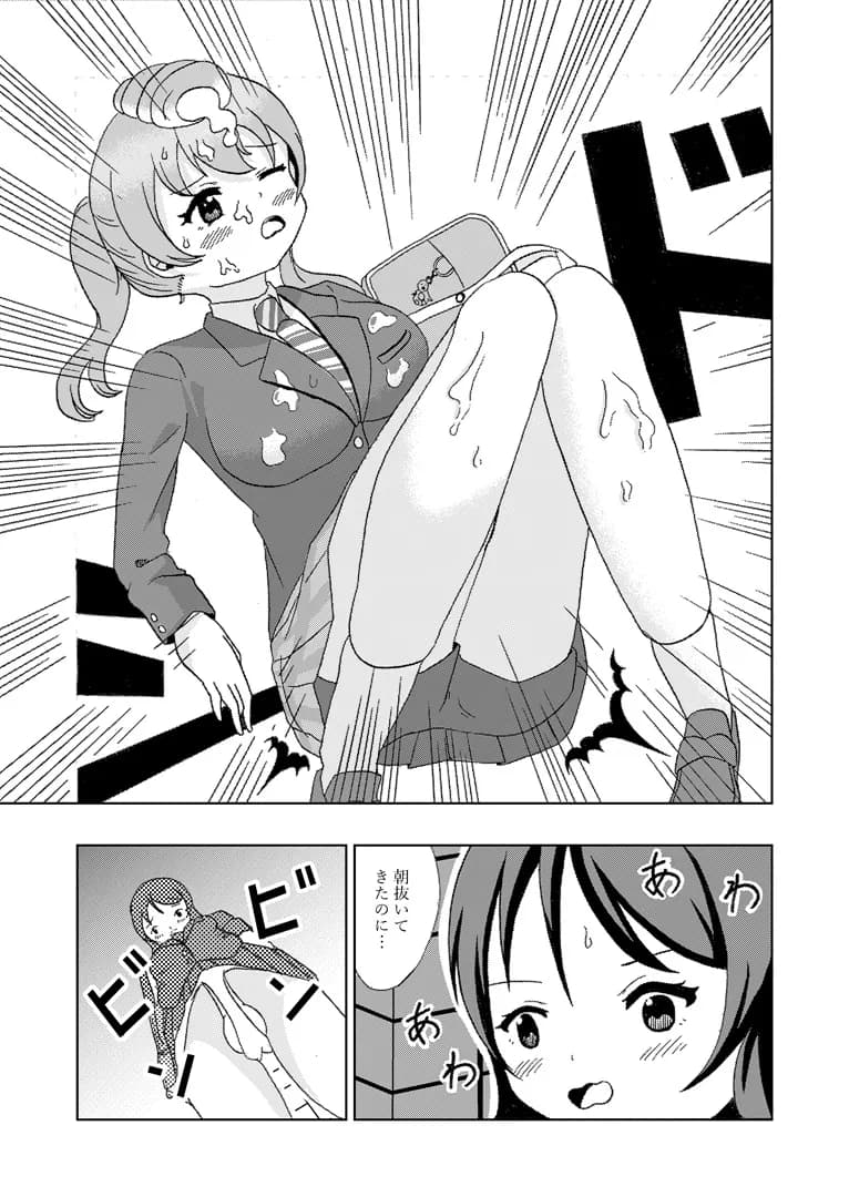 先輩の双鳴さん6 - 1ページ