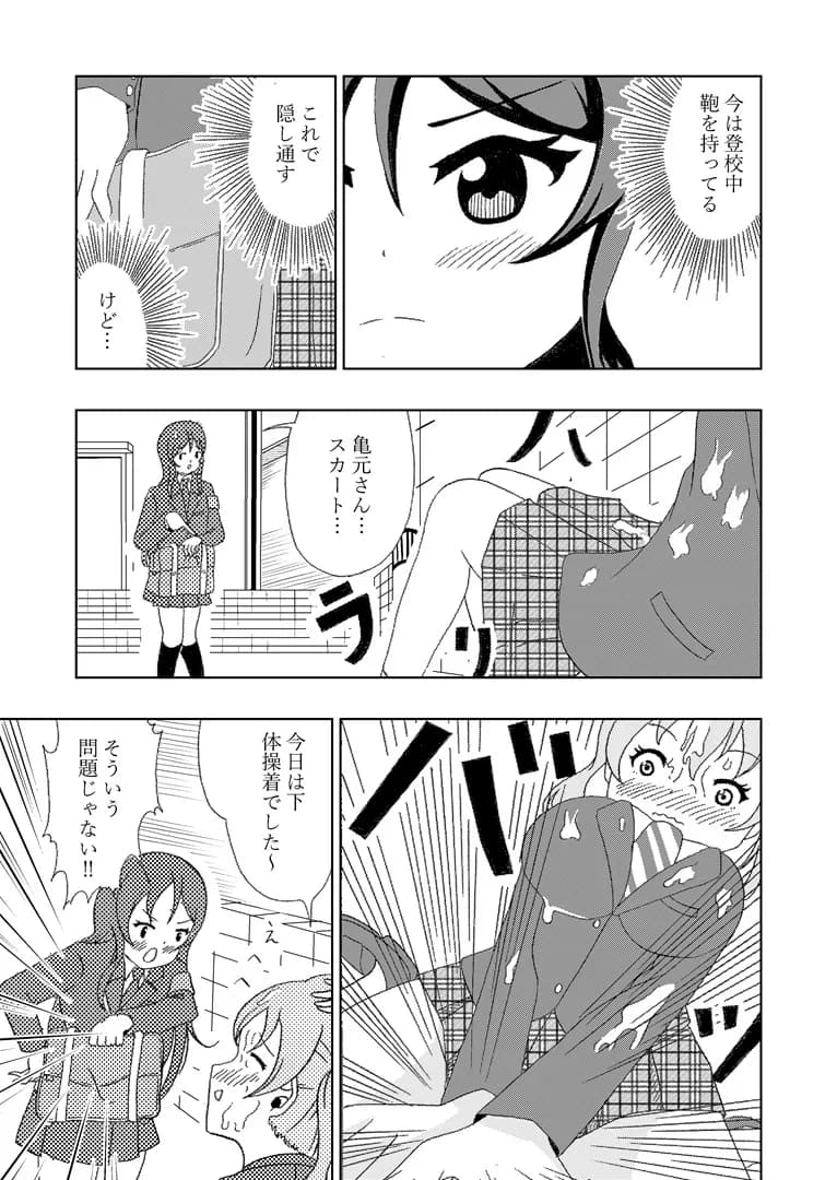 先輩の双鳴さん6 - 4ページ