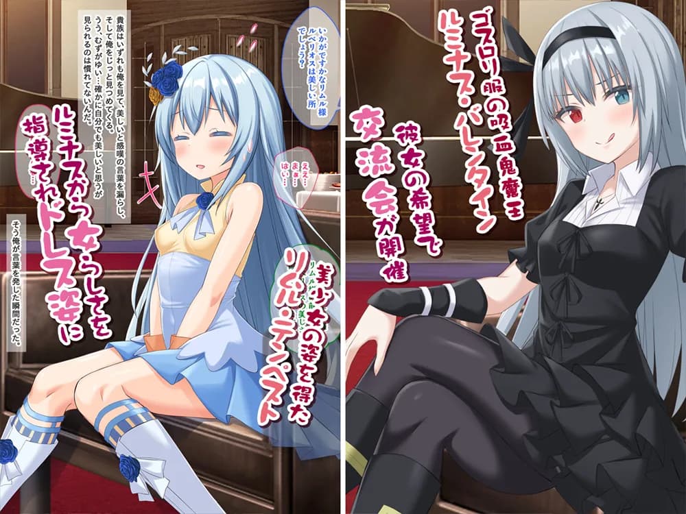 美少女ボディでゴスロリ魔王にレズ調教されメス堕ちした件 - 2ページ