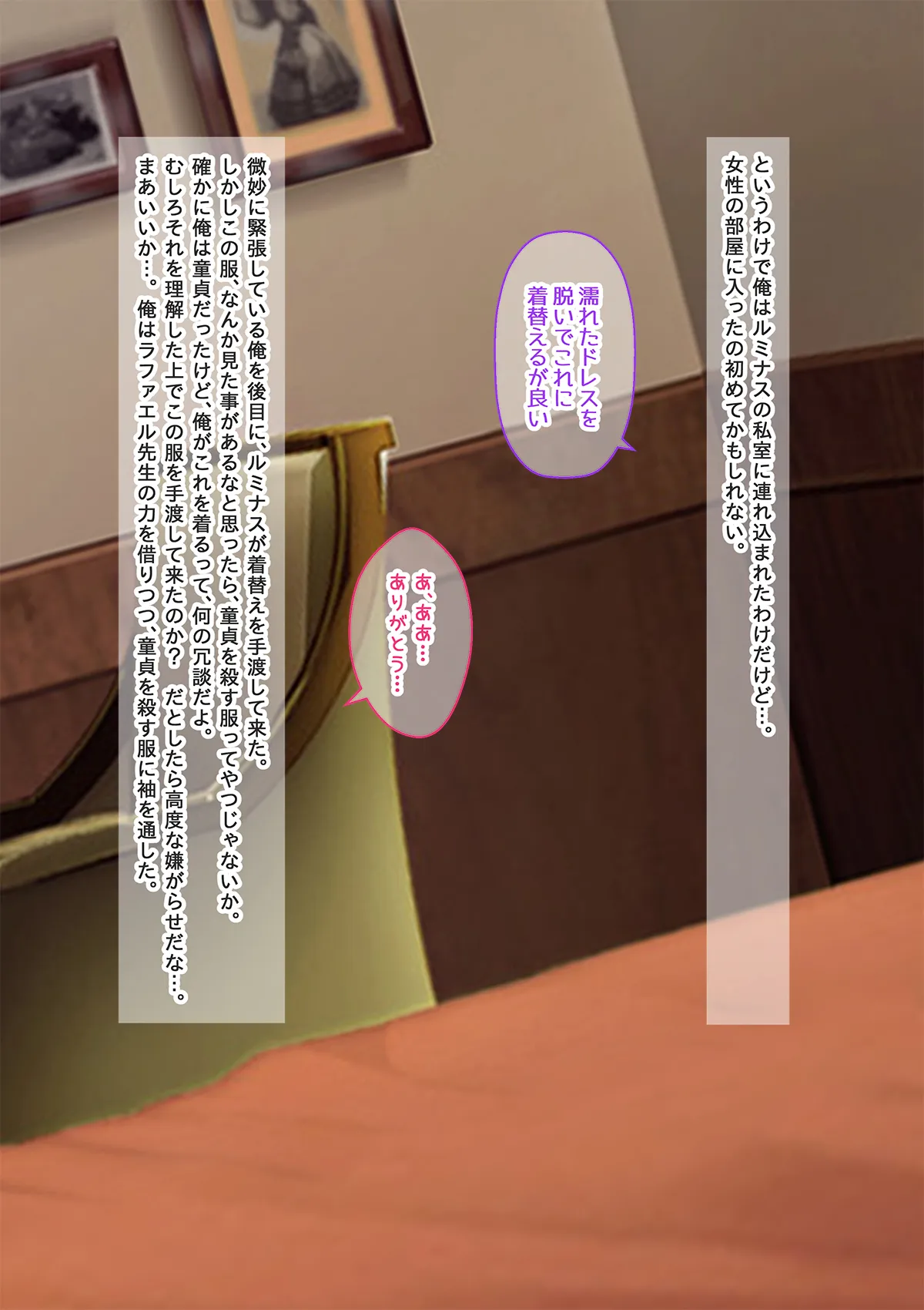 美少女ボディでゴスロリ魔王にレズ調教されメス堕ちした件 - 15ページ