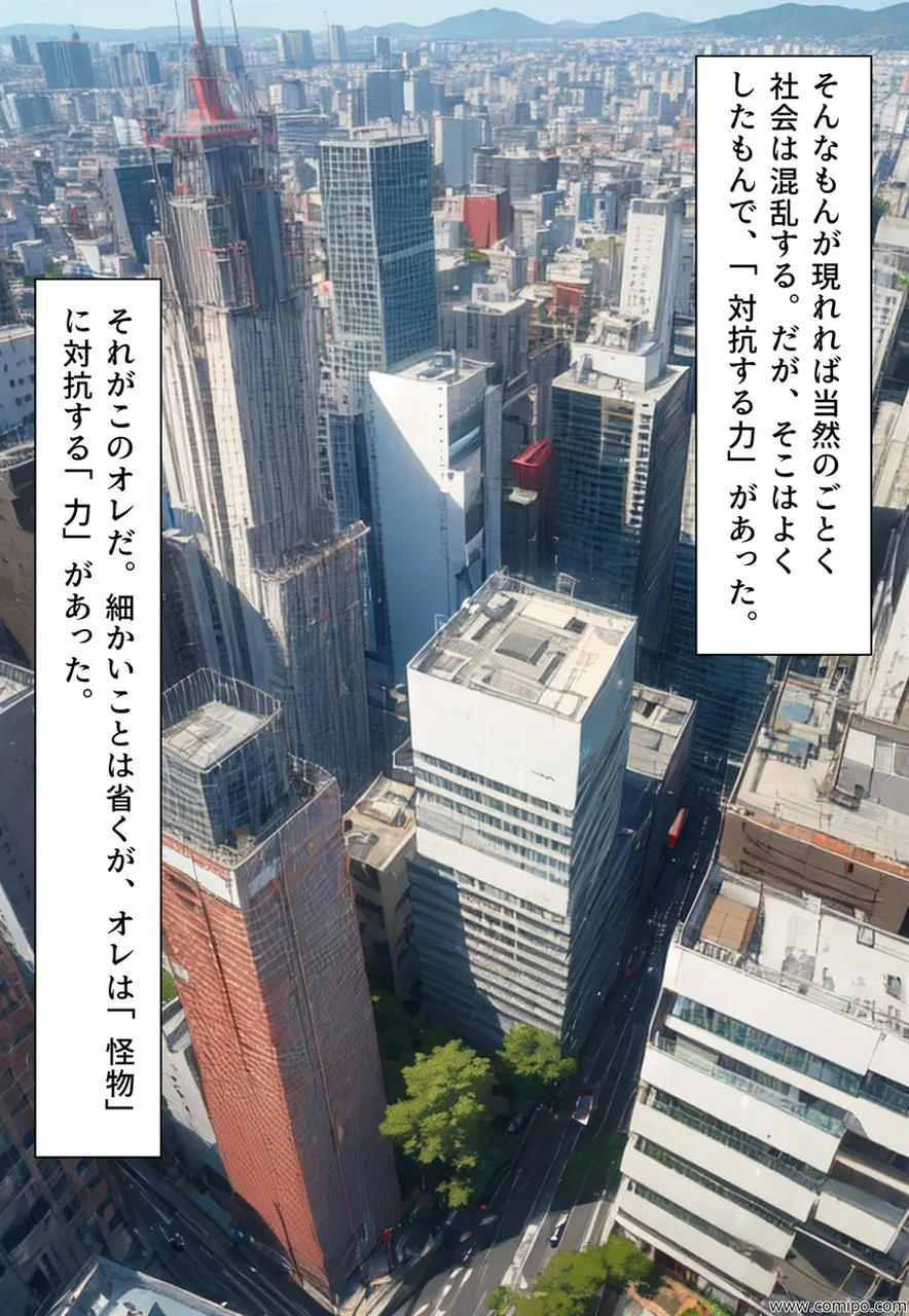 オンナに!女になってしまったオレのみだらな自慰生活 - 5ページ