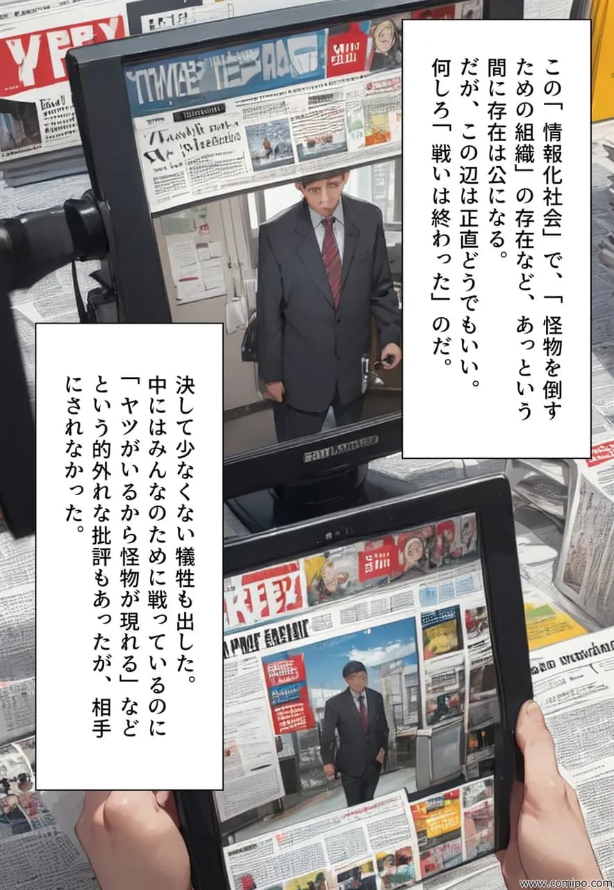 オンナに!女になってしまったオレのみだらな自慰生活 - 7ページ