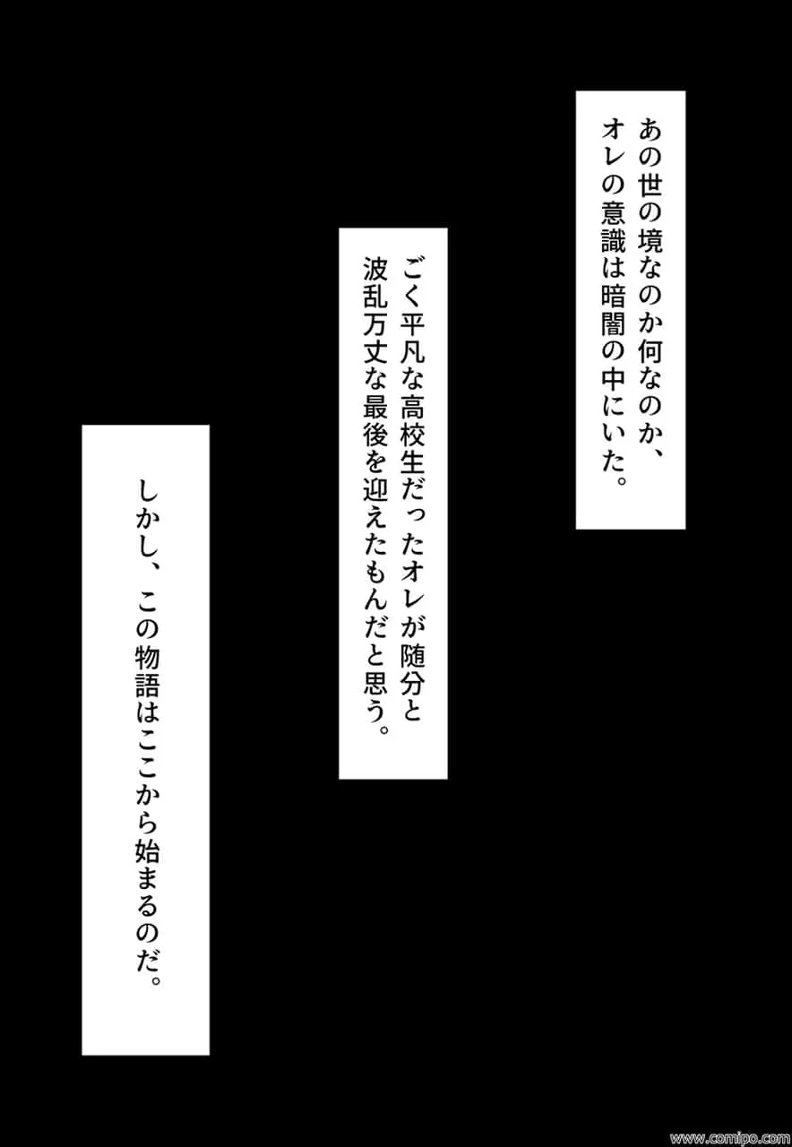 オンナに!女になってしまったオレのみだらな自慰生活 - 10ページ