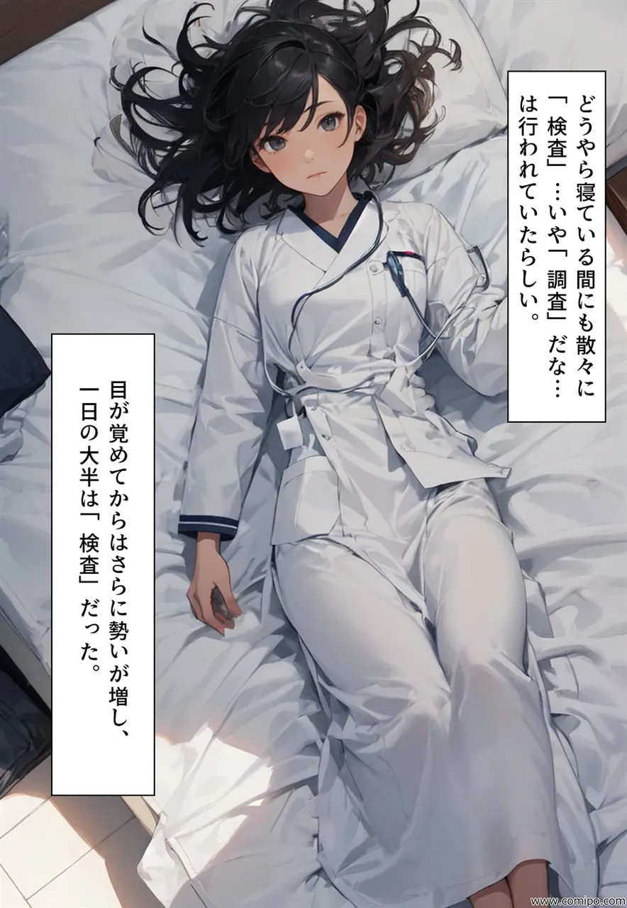 オンナに!女になってしまったオレのみだらな自慰生活 - 23ページ