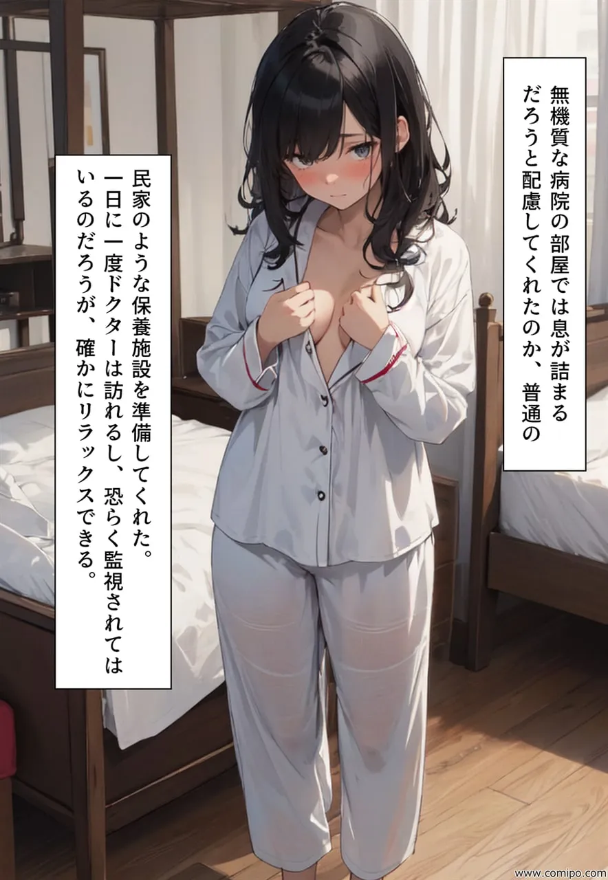 オンナに!女になってしまったオレのみだらな自慰生活 - 25ページ