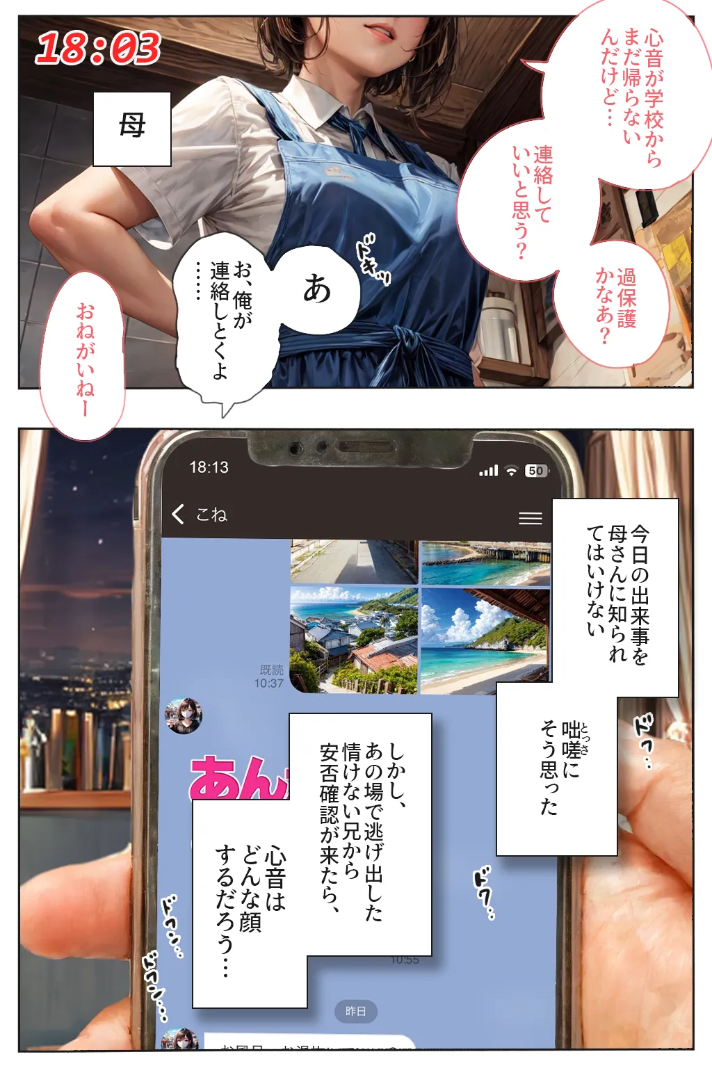 逃げてもいいんだよ 完全版 - 5ページ