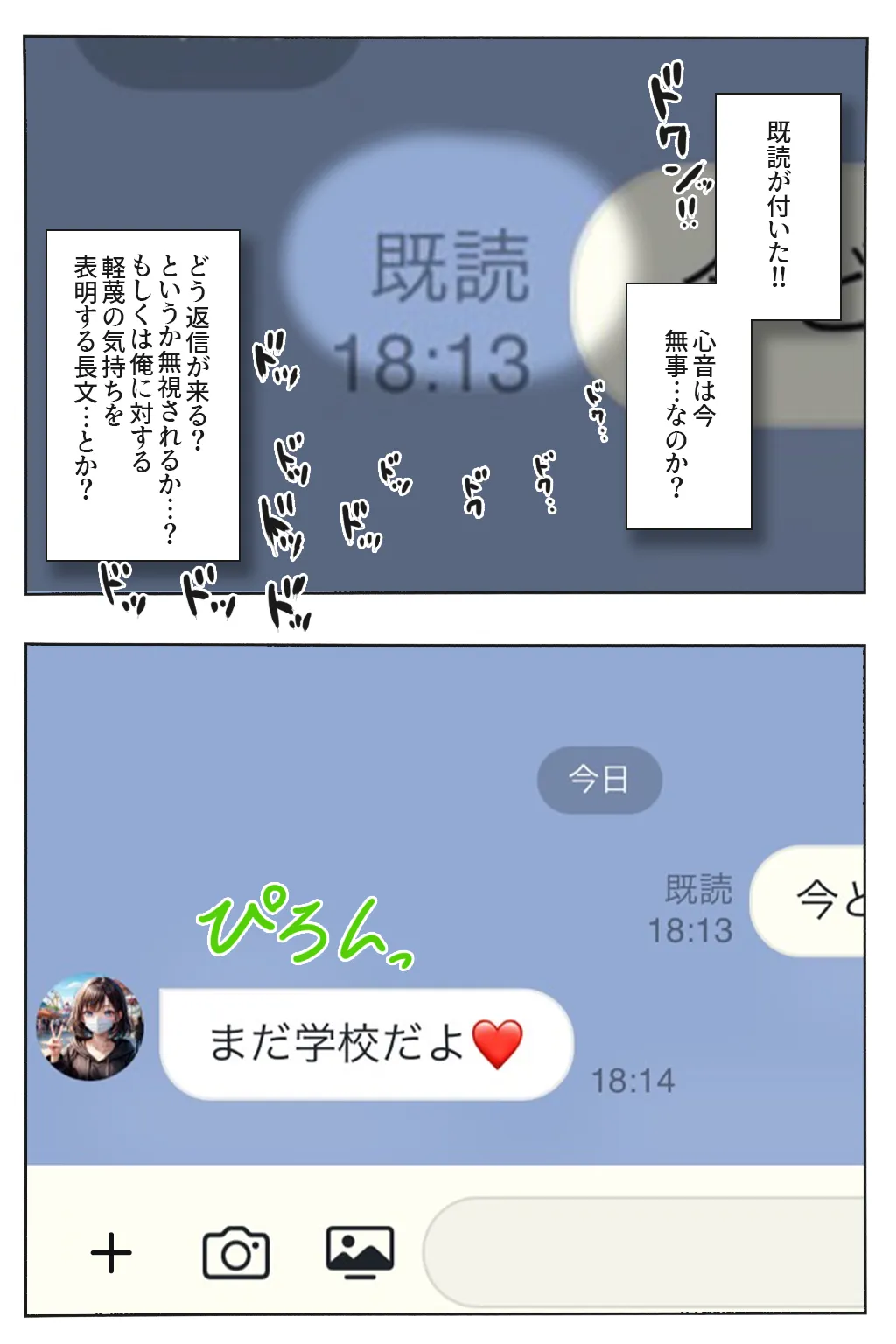 逃げてもいいんだよ 完全版 - 7ページ