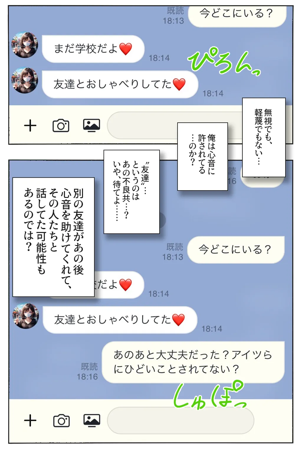 逃げてもいいんだよ 完全版 - 8ページ