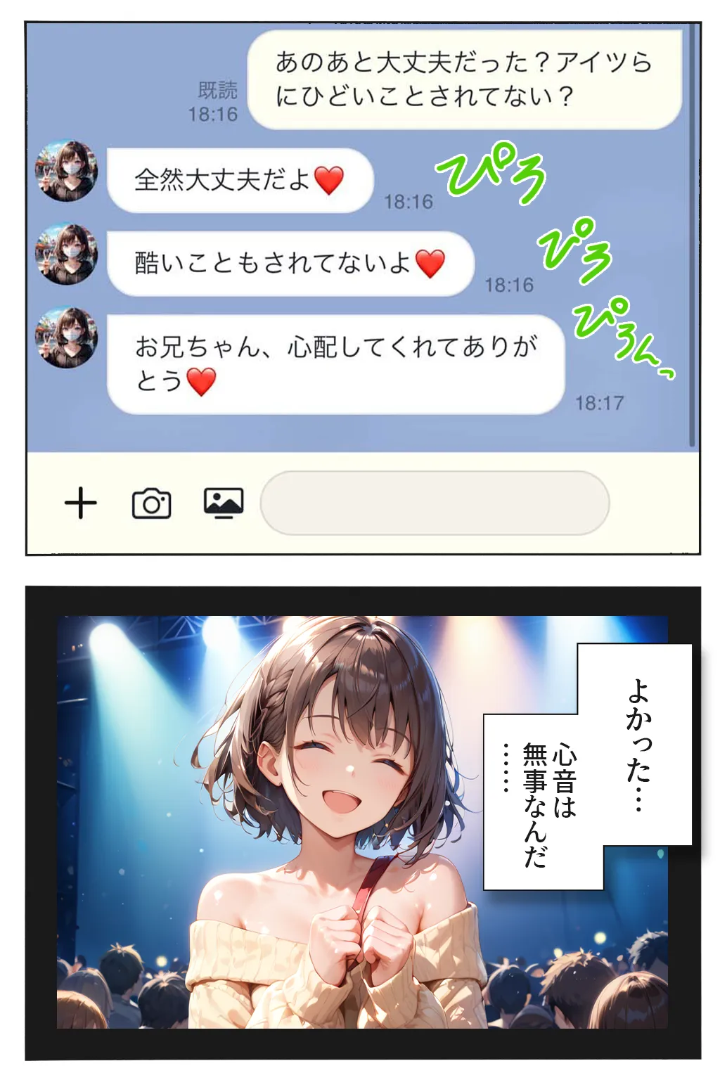 逃げてもいいんだよ 完全版 - 9ページ