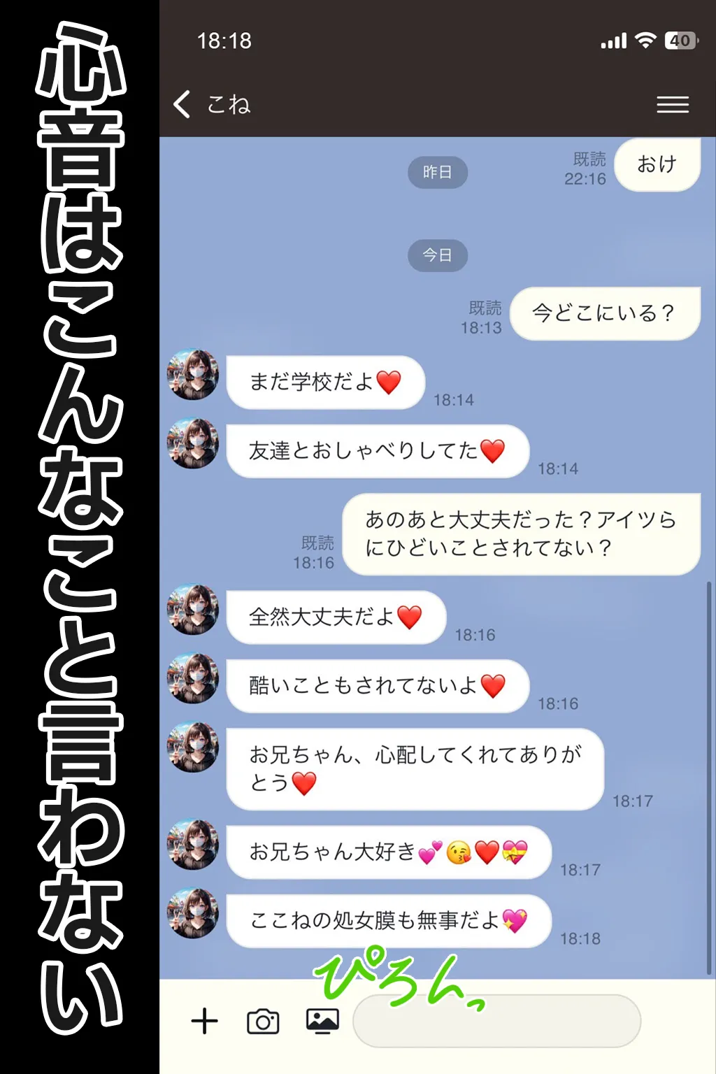 逃げてもいいんだよ 完全版 - 11ページ