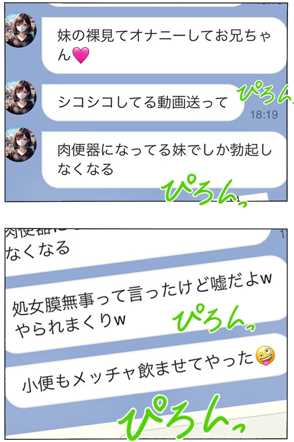 逃げてもいいんだよ 完全版 - 18ページ