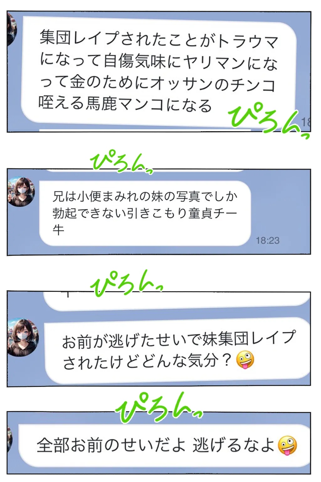 逃げてもいいんだよ 完全版 - 19ページ