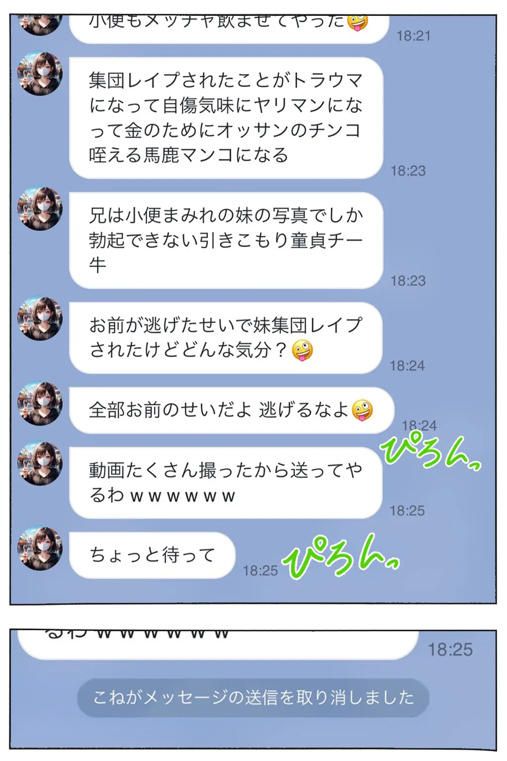 逃げてもいいんだよ 完全版 - 20ページ