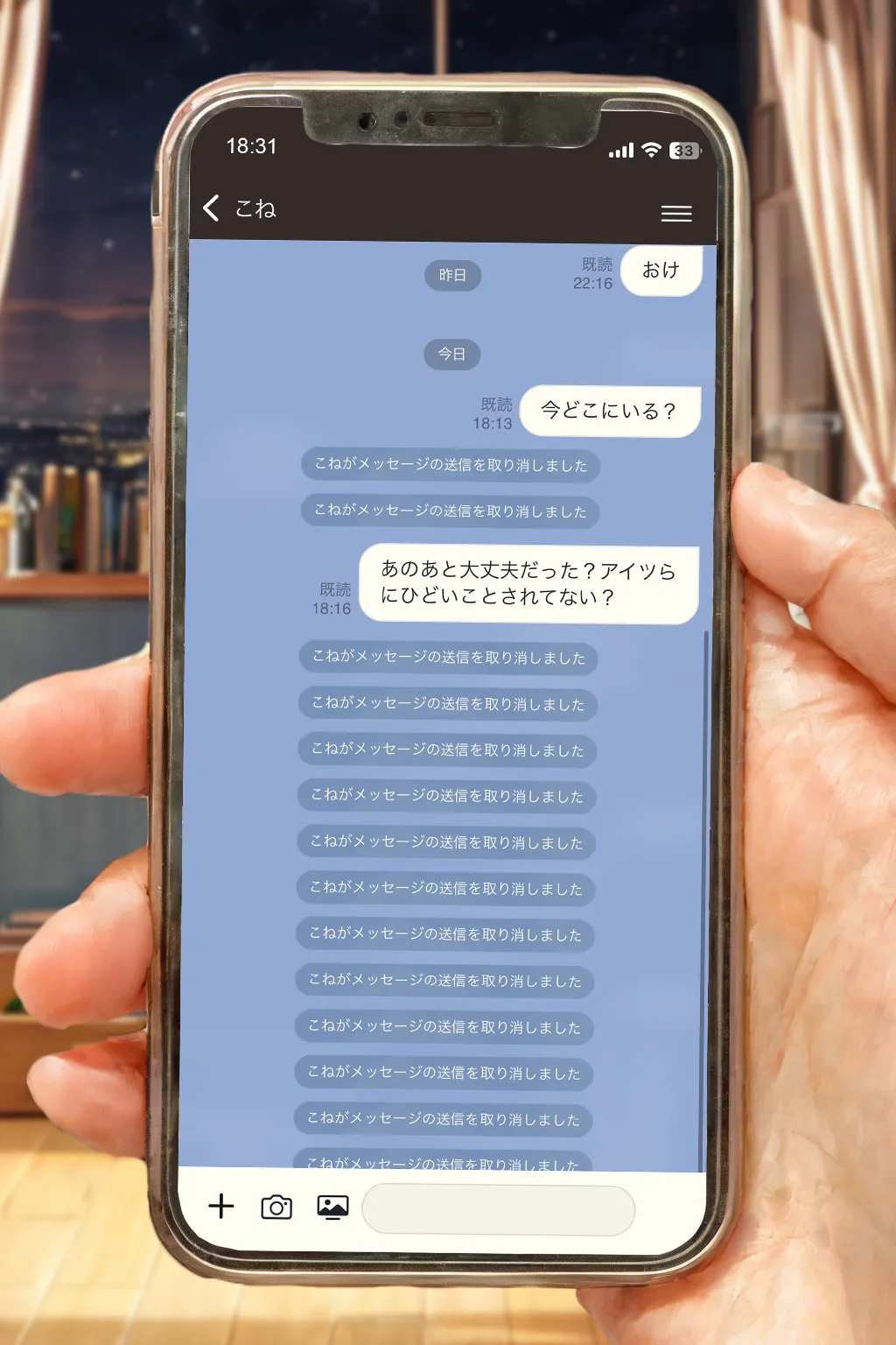 逃げてもいいんだよ 完全版 - 21ページ