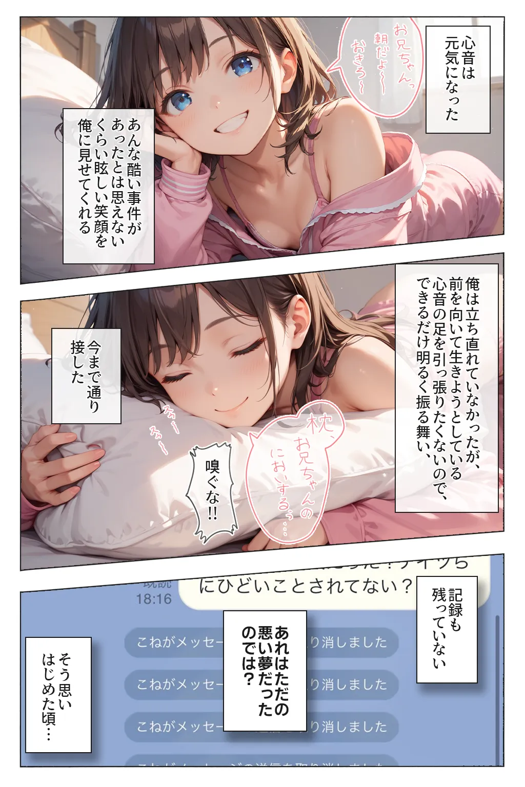 逃げてもいいんだよ 完全版 - 25ページ