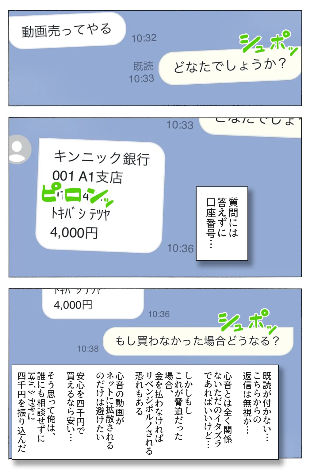 逃げてもいいんだよ 完全版 - 27ページ