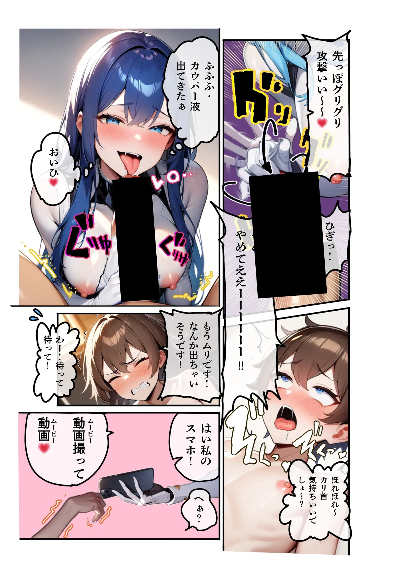 底辺おちんぽ検査官(テスター)、ミサキ - 10ページ