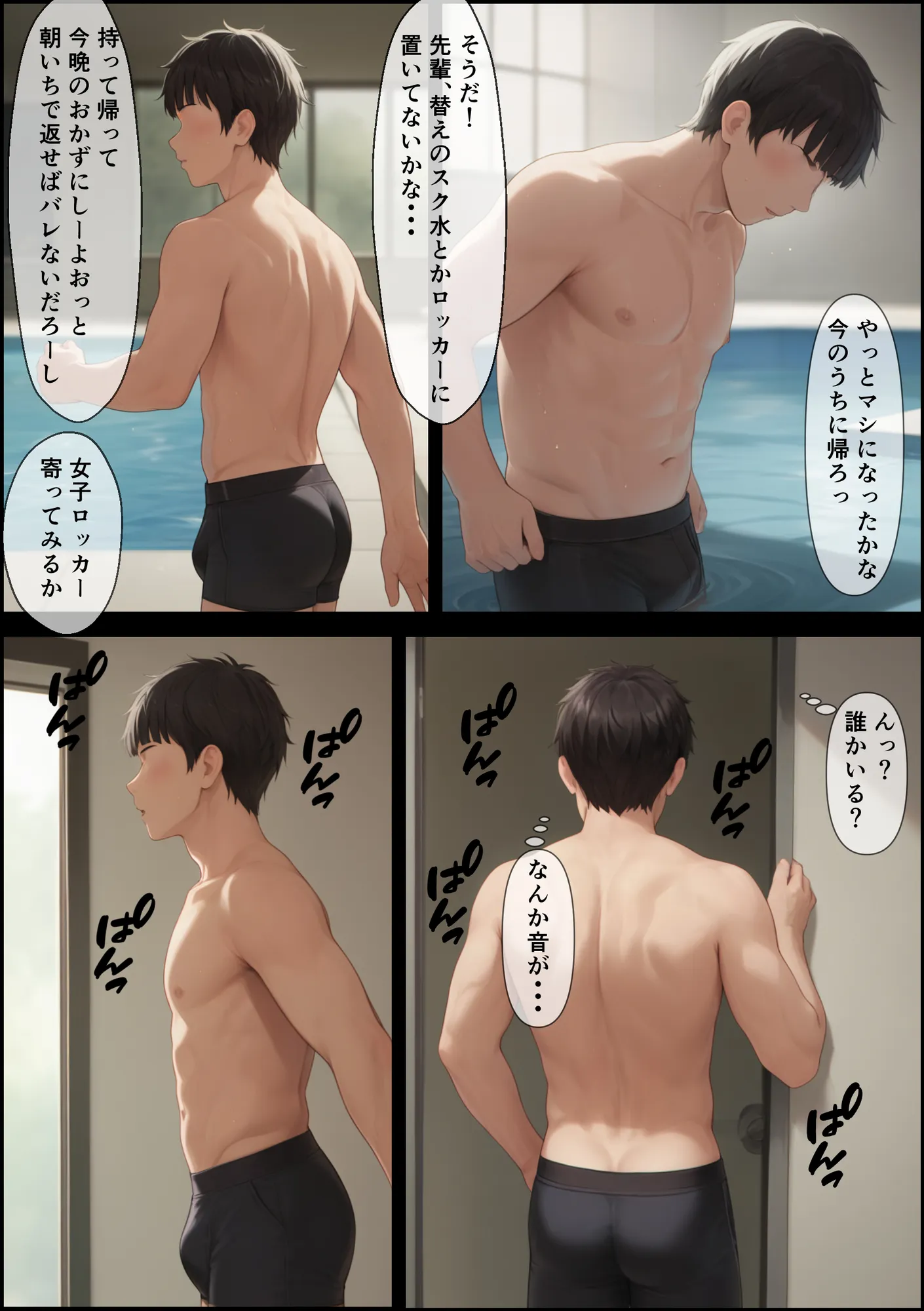 水部のギャル先輩を逆転オナホ化 陸上部ちゃんはキモおじ先生のおもちゃ 2本立て - 5ページ