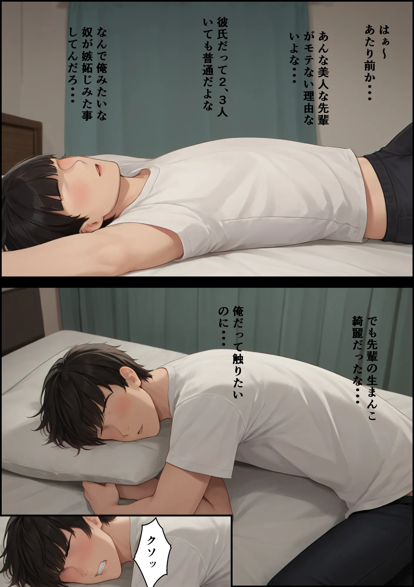 水部のギャル先輩を逆転オナホ化 陸上部ちゃんはキモおじ先生のおもちゃ 2本立て - 7ページ