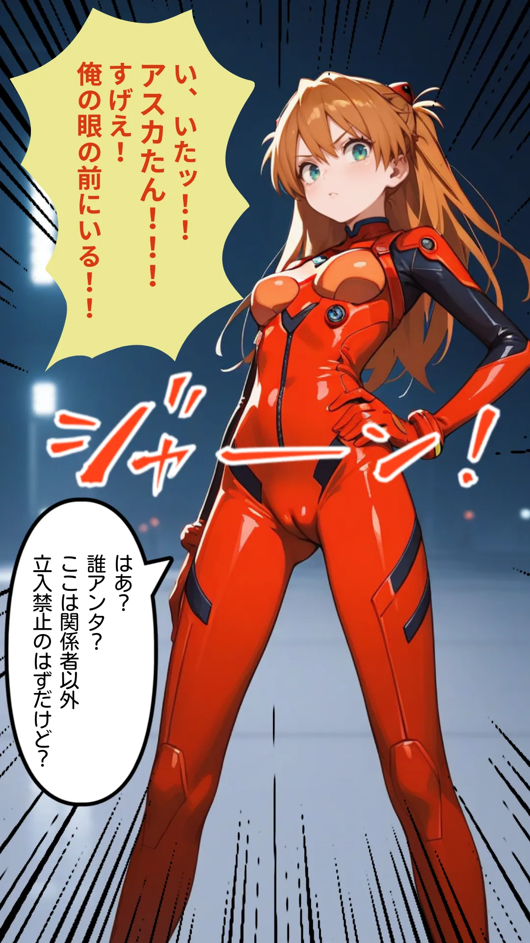 VRアニメキャラレ◯プゲームを手に入れたキモい俺!! - 6ページ