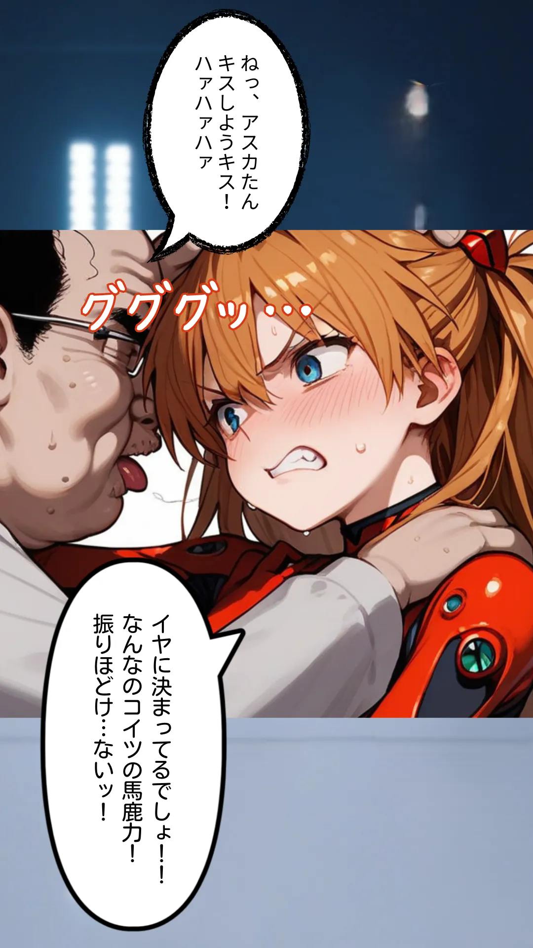 VRアニメキャラレ◯プゲームを手に入れたキモい俺!! - 9ページ