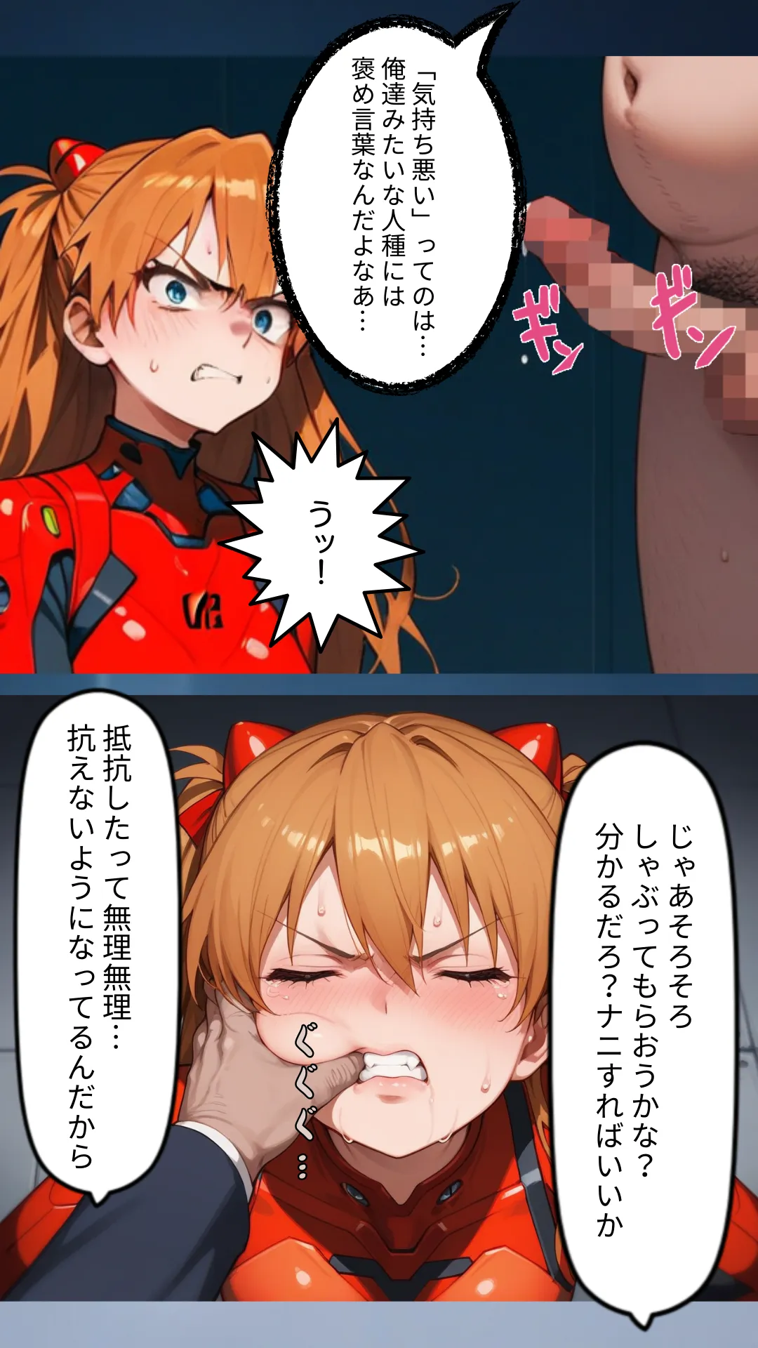 VRアニメキャラレ◯プゲームを手に入れたキモい俺!! - 17ページ