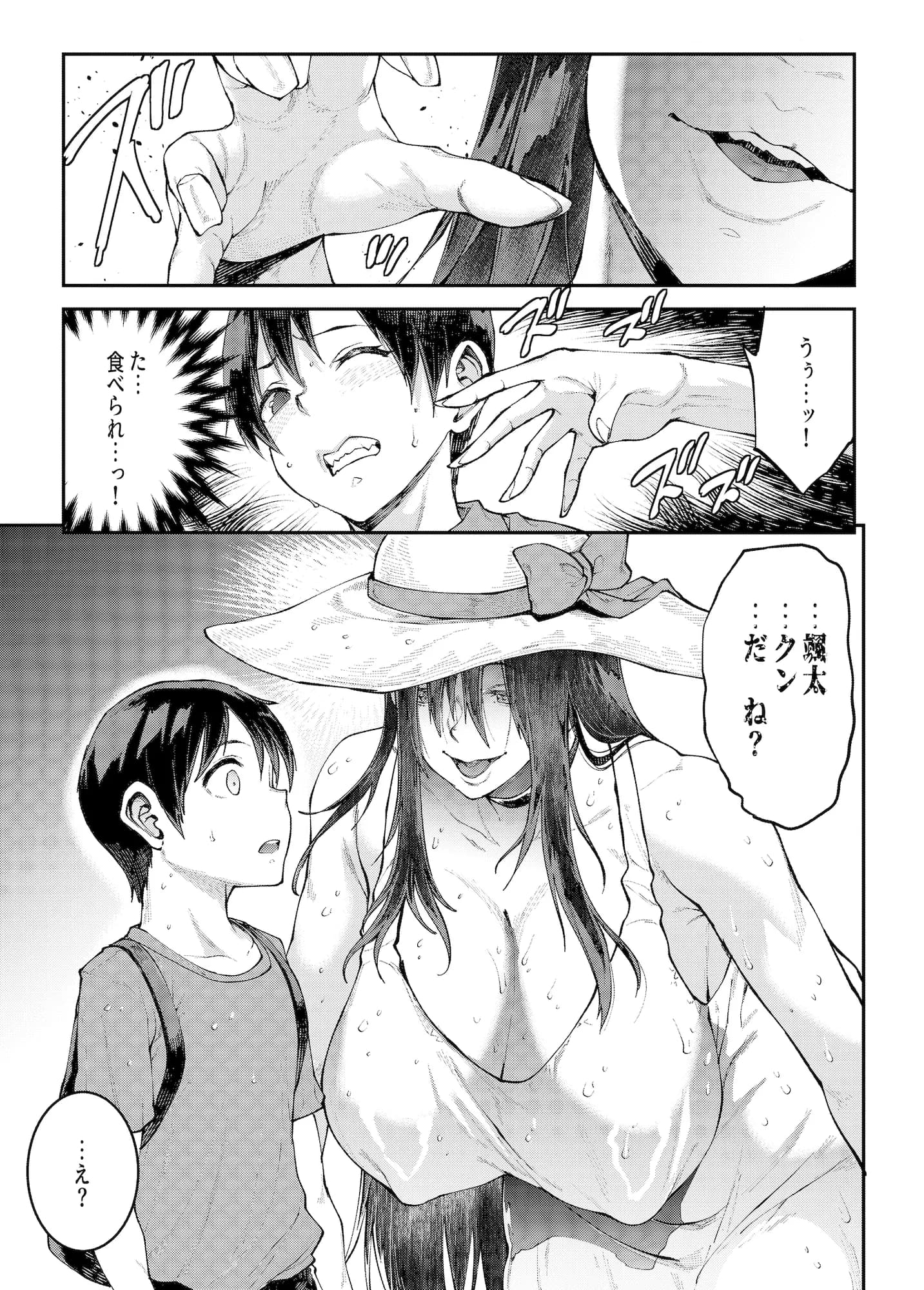 マママンション! 3 - 6ページ