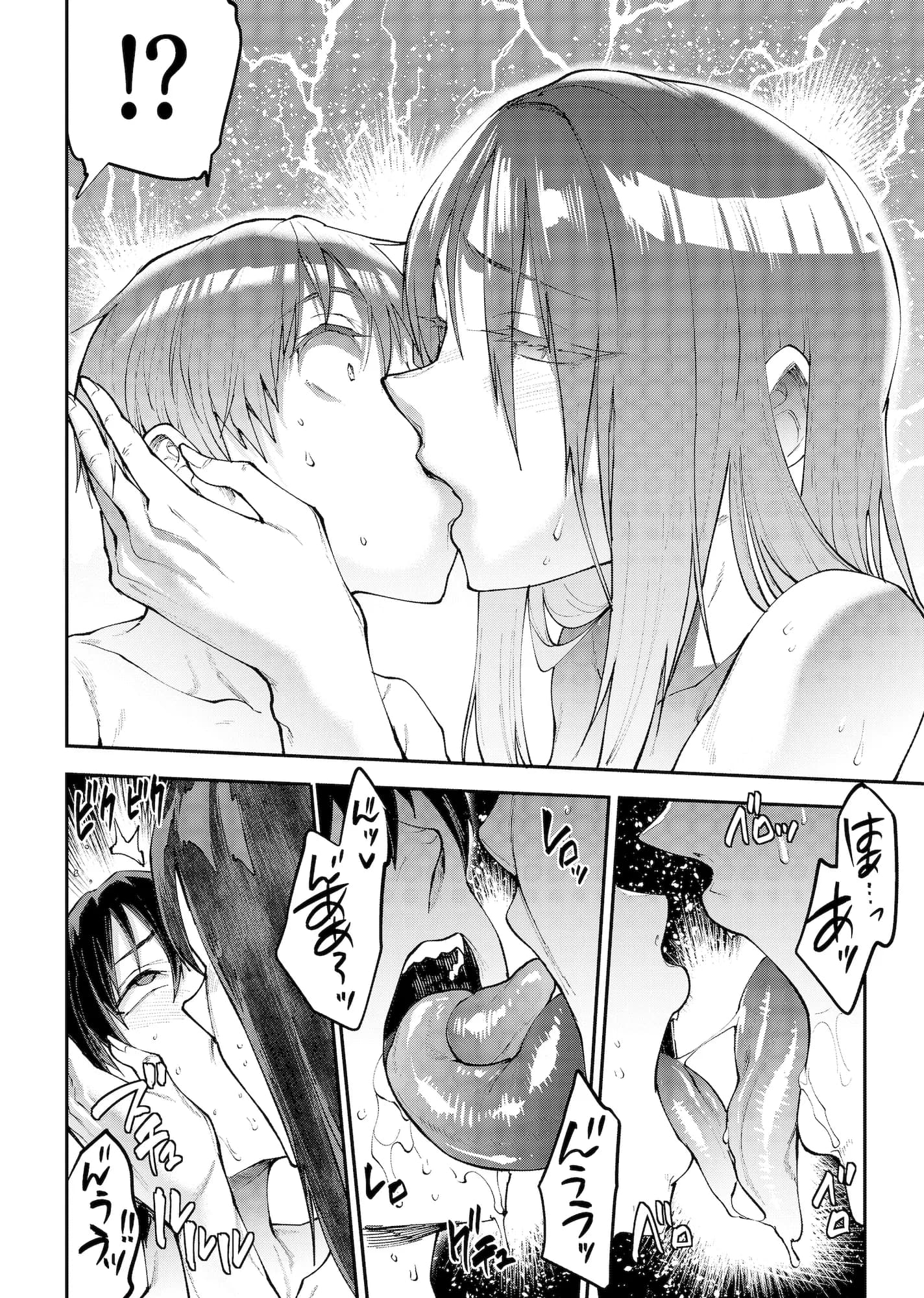 マママンション! 3 - 9ページ