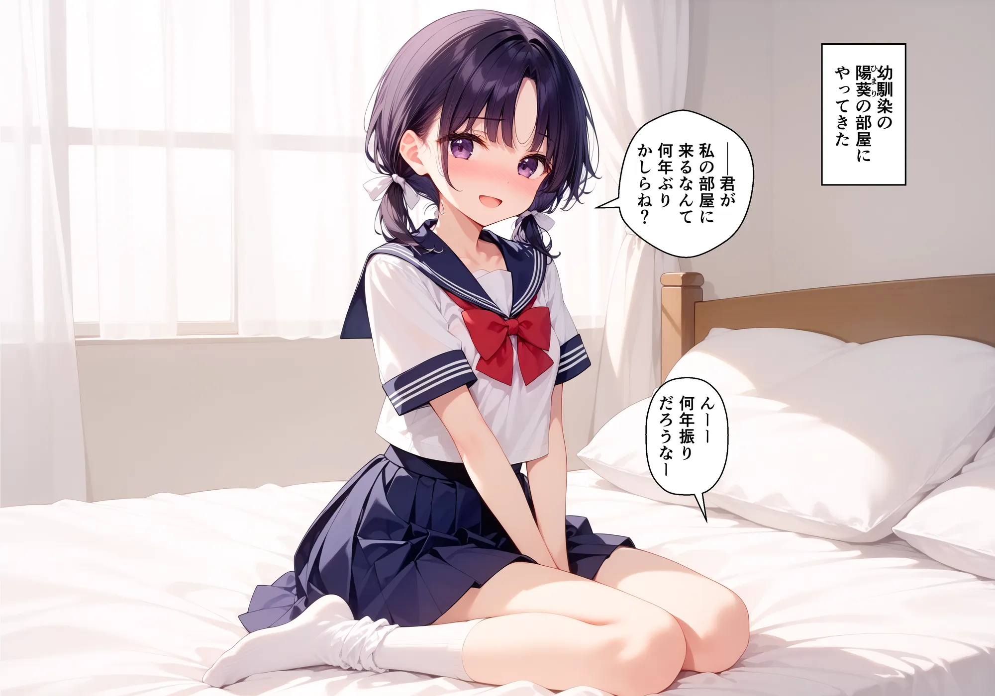 処女のままだと恥ずかしいから… - 1ページ