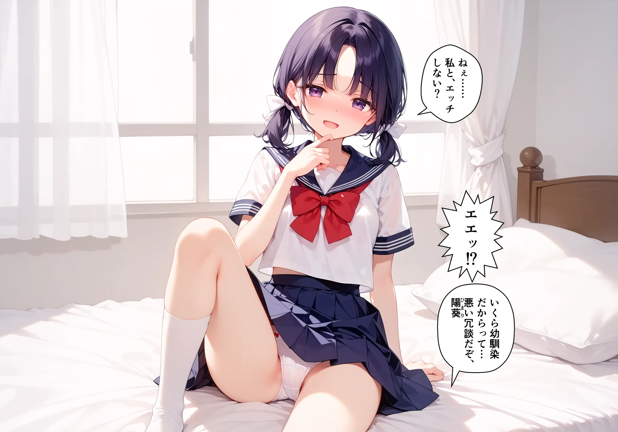 処女のままだと恥ずかしいから… - 3ページ