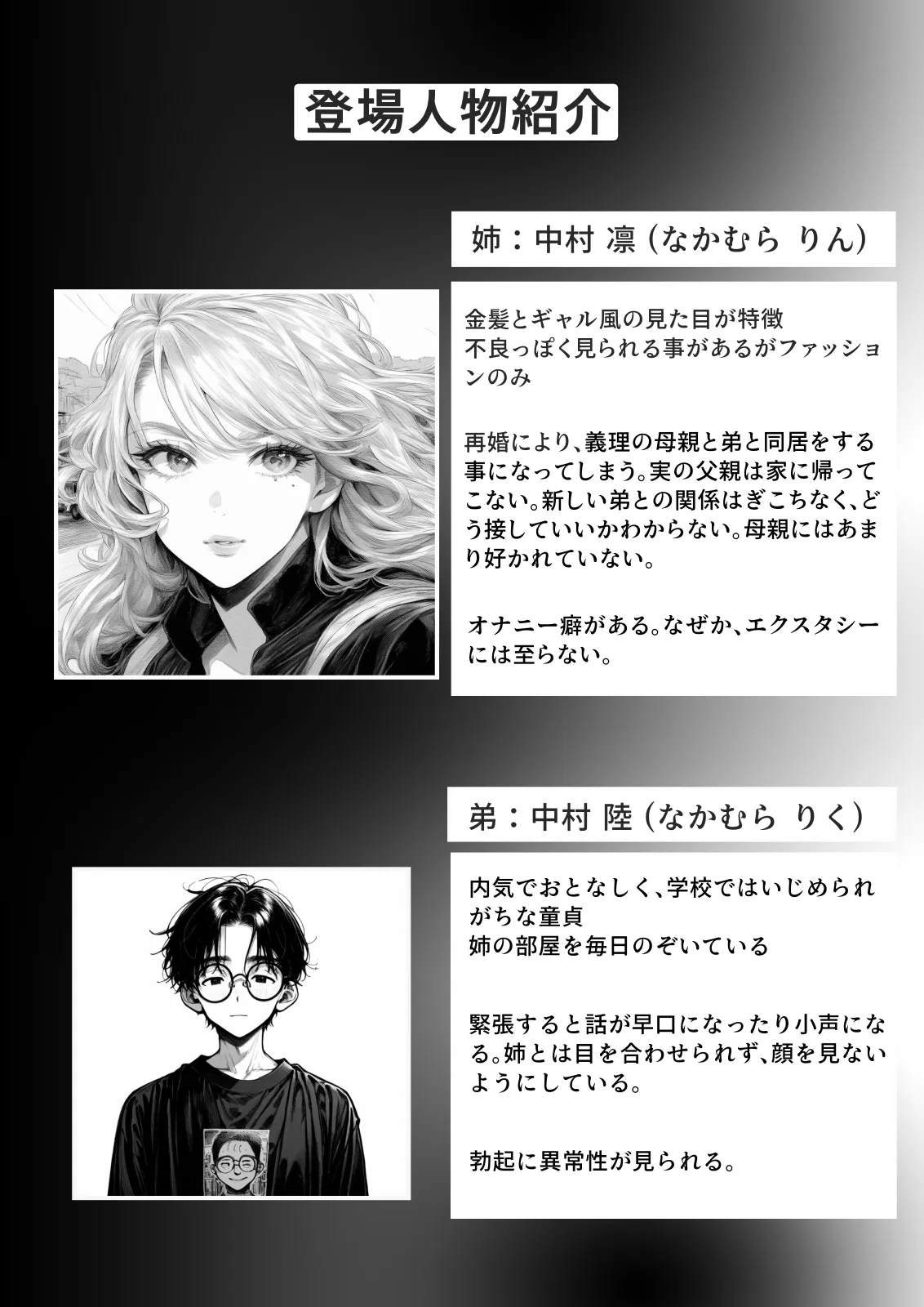 童貞弟がギャル姉の部屋をのぞいたら - 3ページ