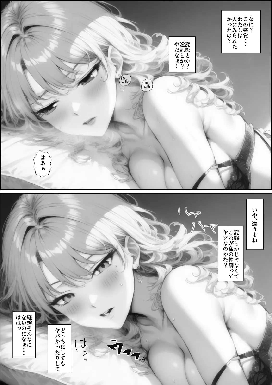 童貞弟がギャル姉の部屋をのぞいたら - 13ページ