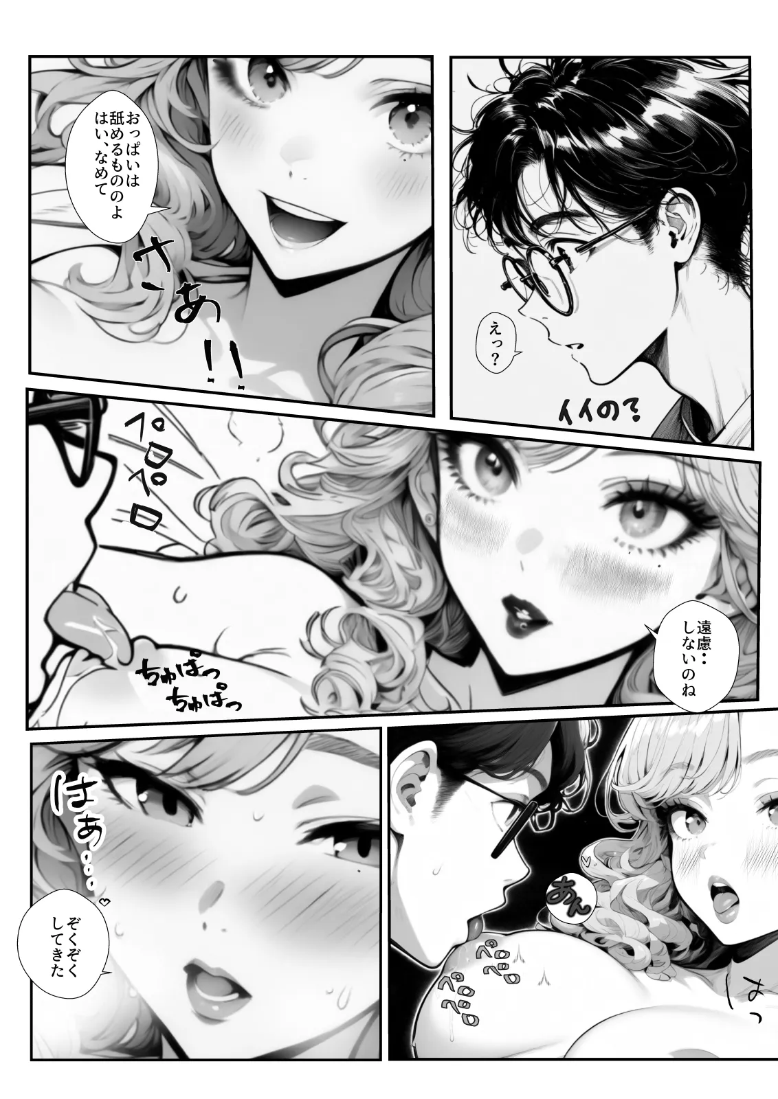 童貞弟がギャル姉の部屋をのぞいたら - 24ページ