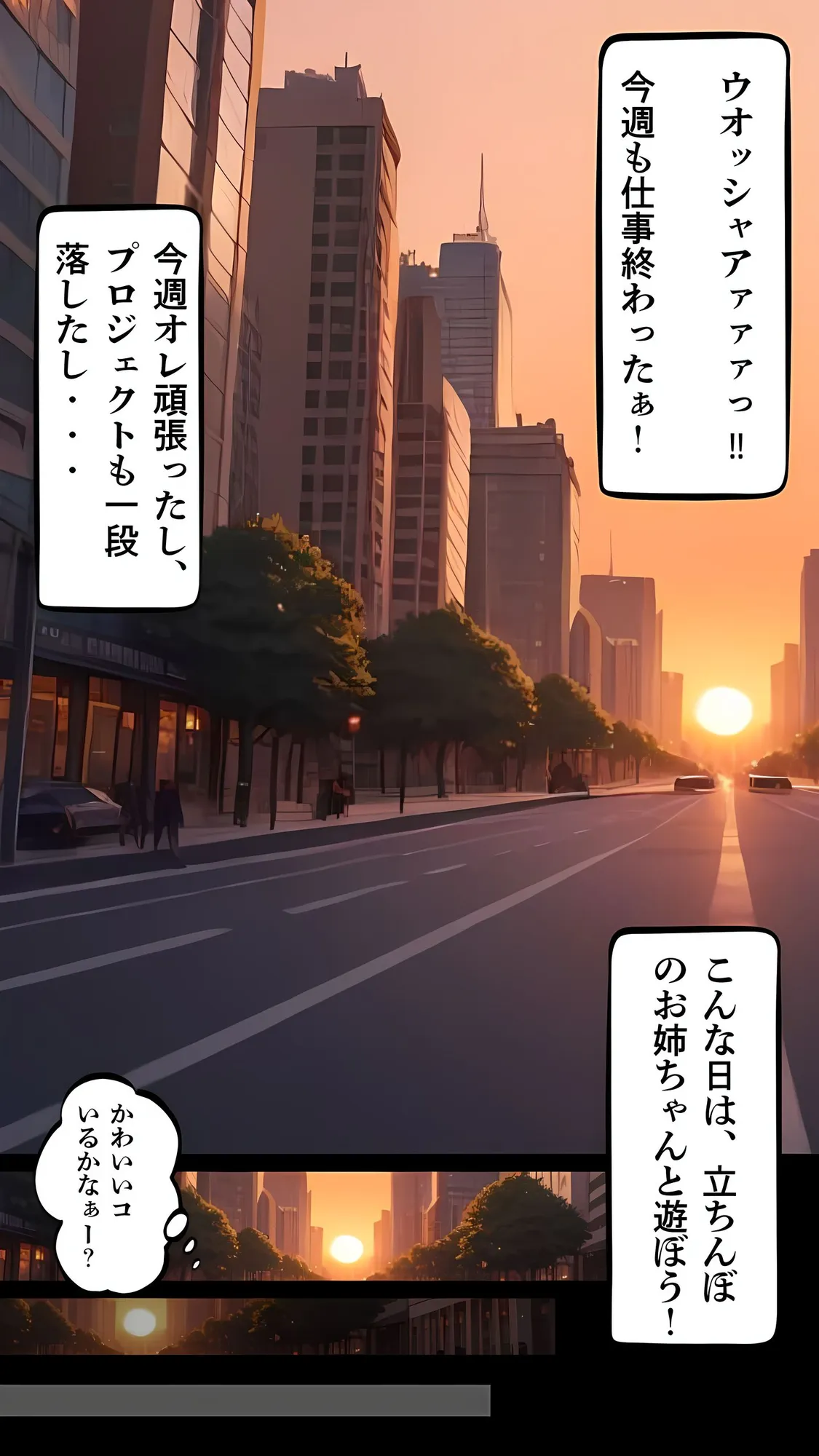 P活姪っ子と激アツカーセックスをするに至った件について - 3ページ