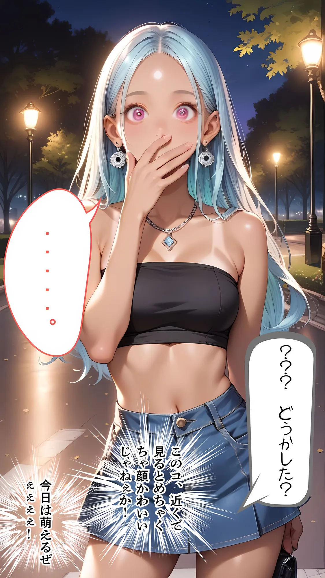 P活姪っ子と激アツカーセックスをするに至った件について - 11ページ